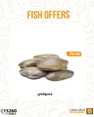 Página 7 en Ofertas de pescado en Mercado de Fathallah Egipto