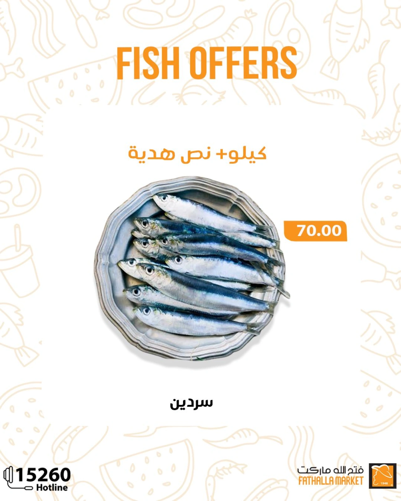 Página 3 en Ofertas de pescado en Mercado de Fathallah Egipto