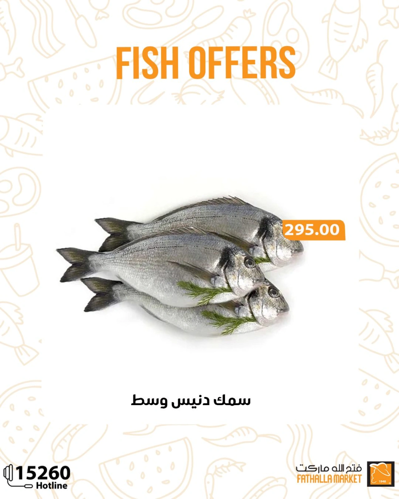 Página 5 en Ofertas de pescado en Mercado de Fathallah Egipto