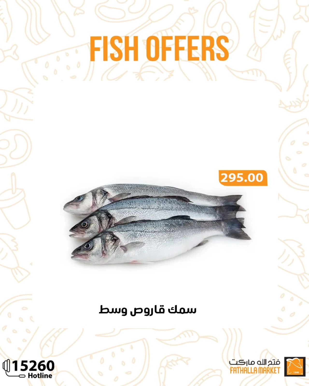 Página 12 en Ofertas de pescado en Mercado de Fathallah Egipto