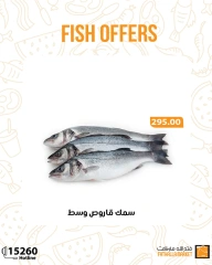 Página 12 en Ofertas de pescado en Mercado de Fathallah Egipto