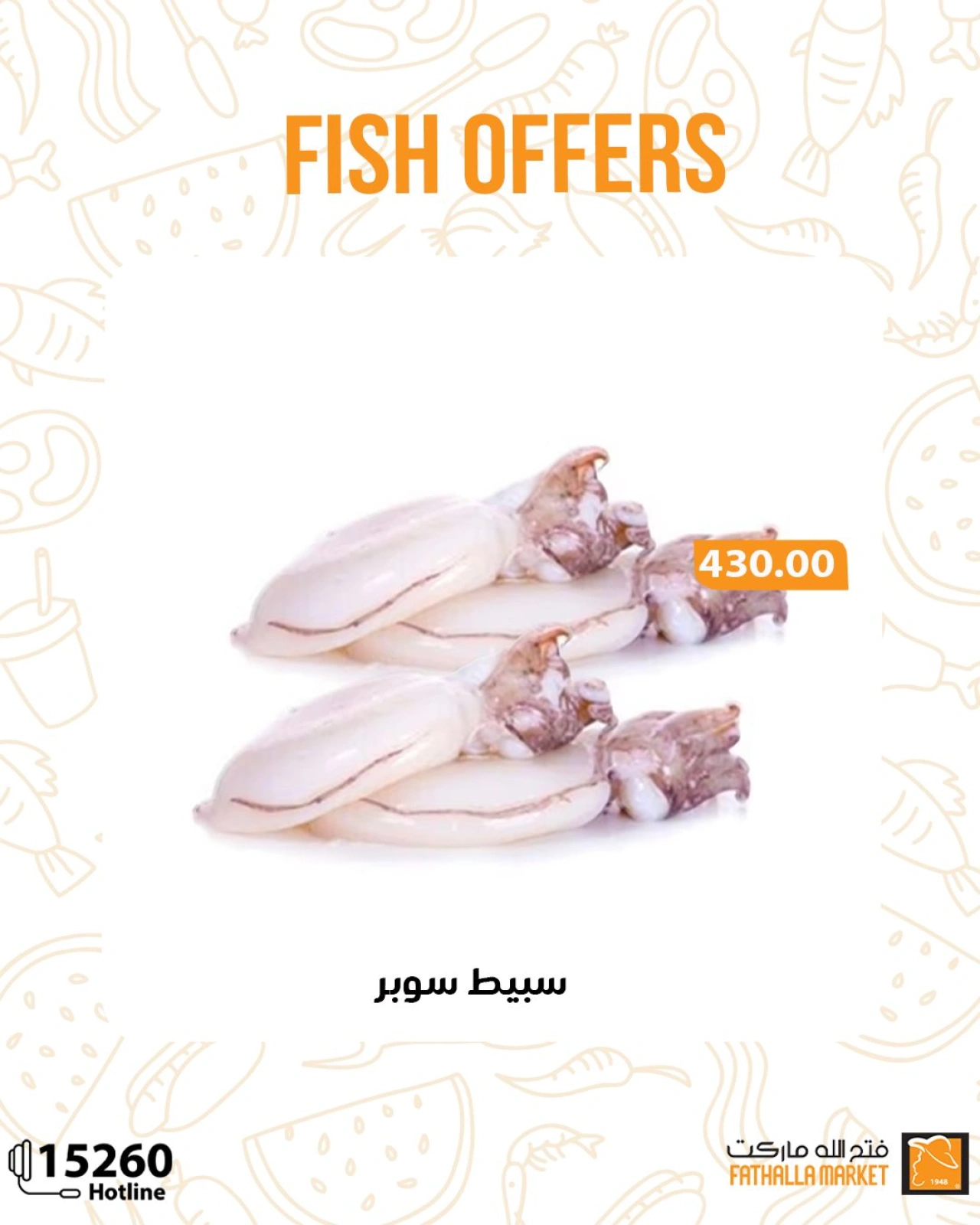 Página 11 en Ofertas de pescado en Mercado de Fathallah Egipto