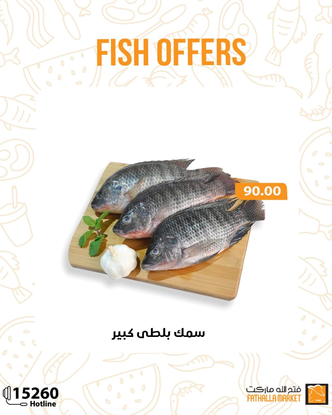 Página 8 en Ofertas de pescado en Mercado de Fathallah Egipto