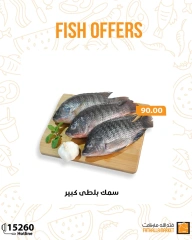 Página 8 en Ofertas de pescado en Mercado de Fathallah Egipto