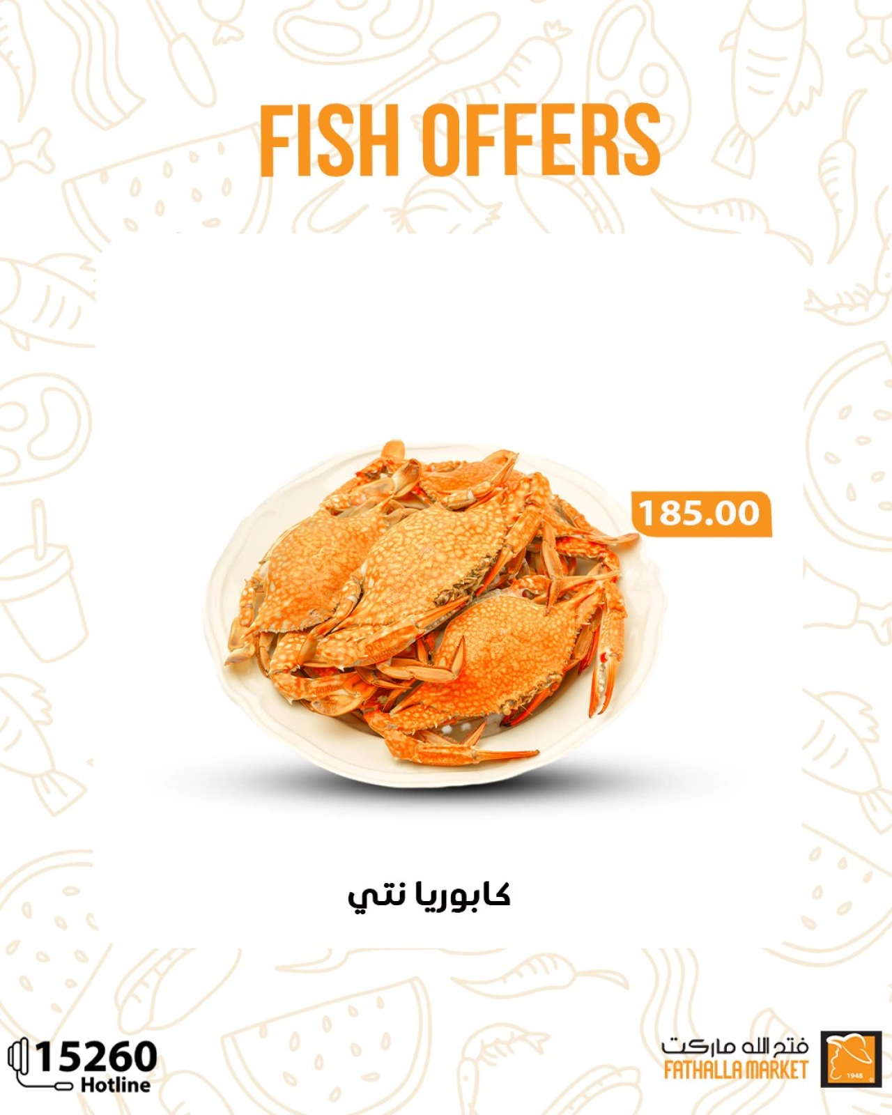 Página 13 en Ofertas de pescado en Mercado de Fathallah Egipto