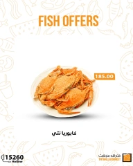 Página 13 en Ofertas de pescado en Mercado de Fathallah Egipto