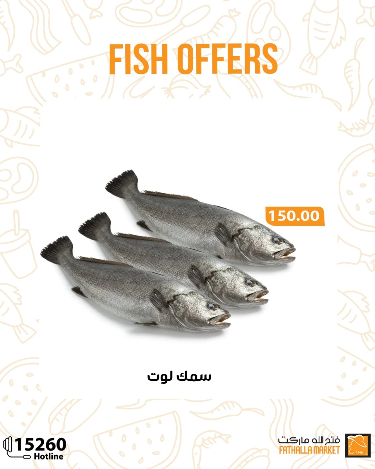 Página 9 en Ofertas de pescado en Mercado de Fathallah Egipto