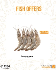 Página 4 en Ofertas de pescado en Mercado de Fathallah Egipto