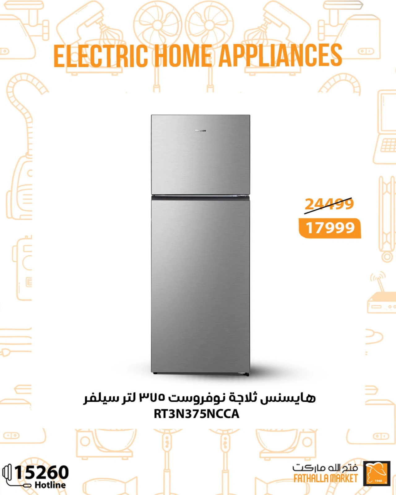 Página 7 en El dispositivo Hisense ofrece en Mercado de Fathallah Egipto
