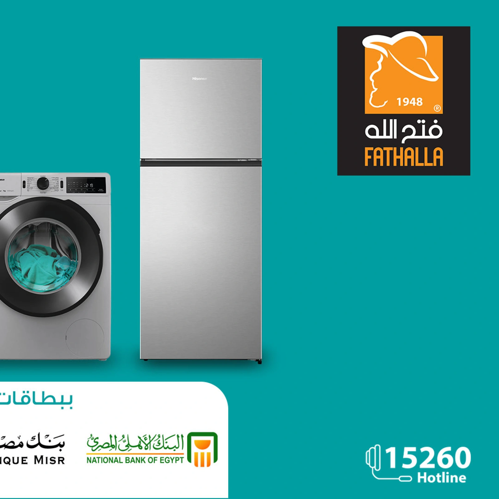 Página 2 en El dispositivo Hisense ofrece en Mercado de Fathallah Egipto