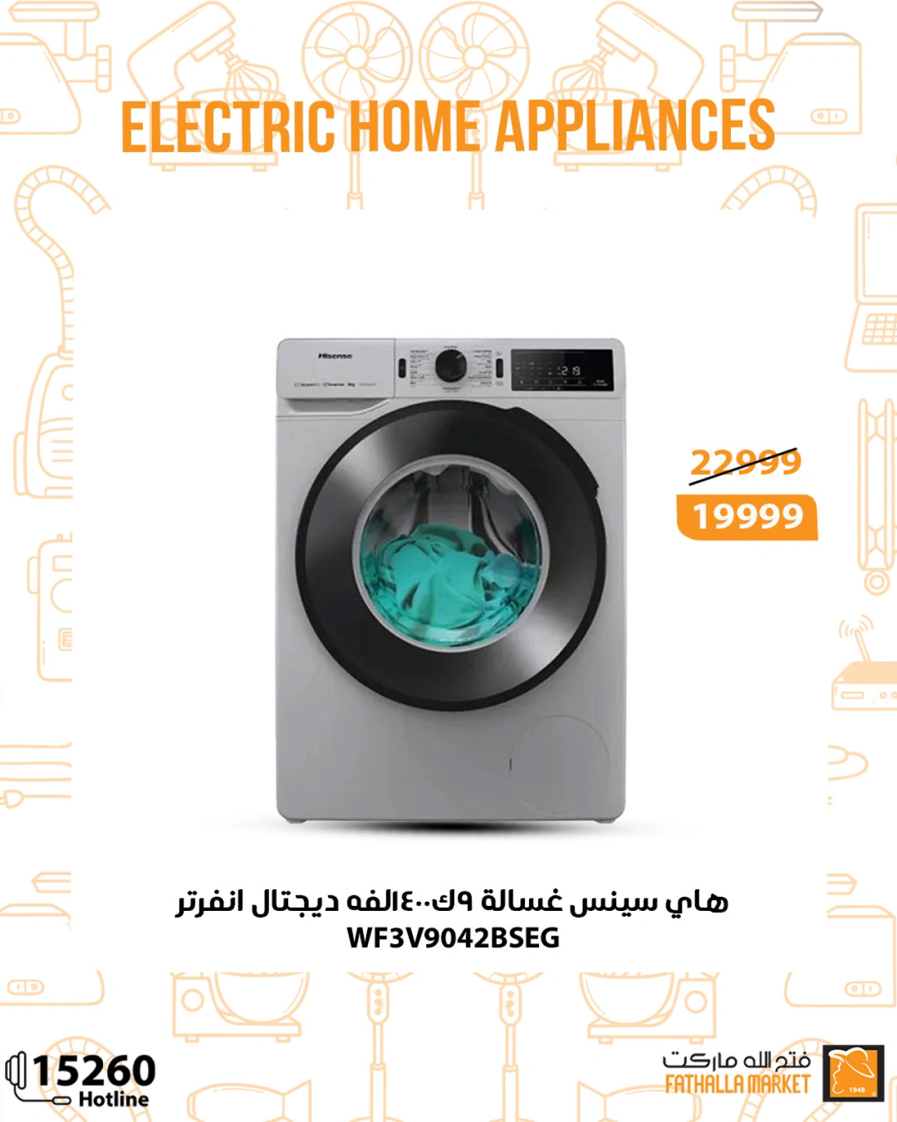 Página 5 en El dispositivo Hisense ofrece en Mercado de Fathallah Egipto