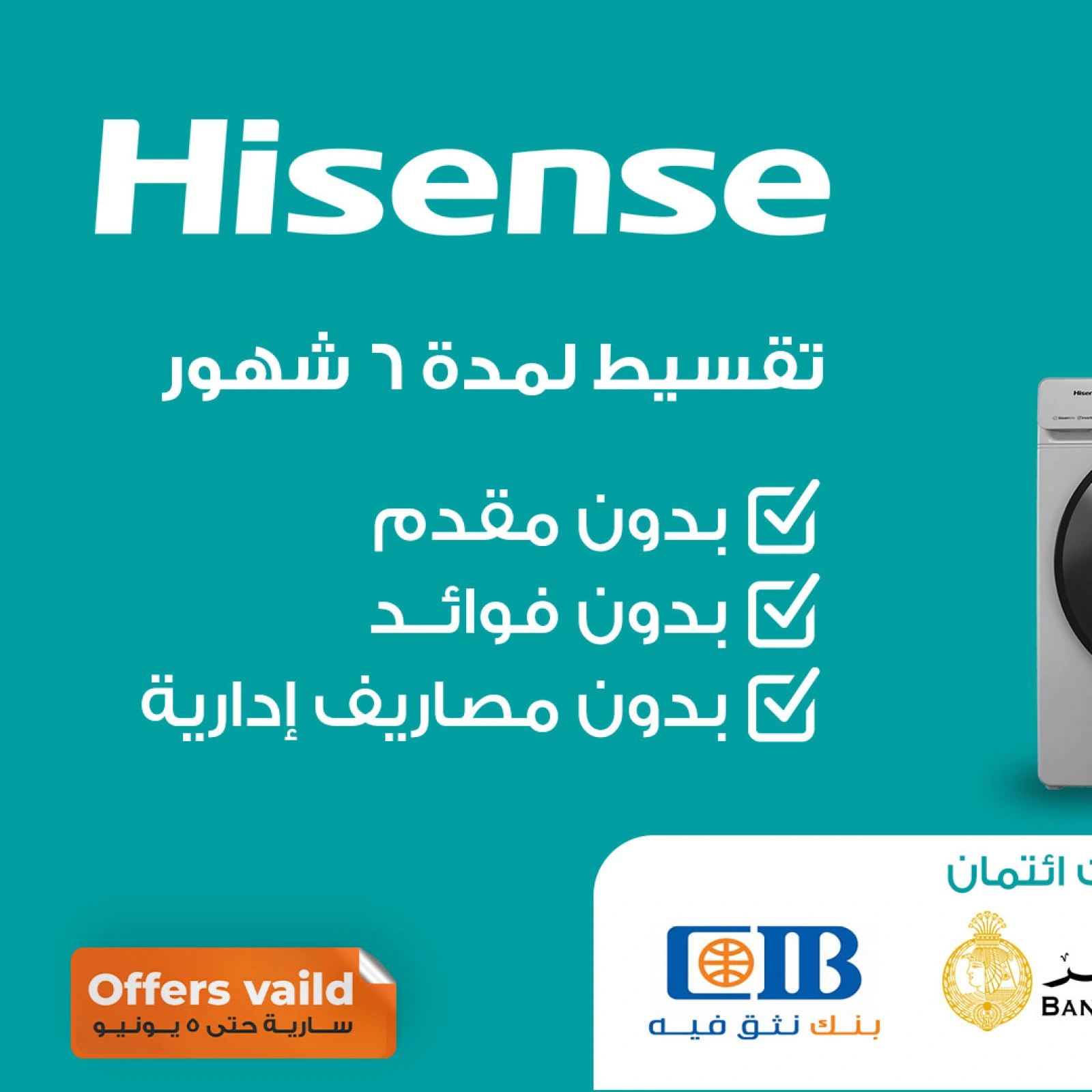 Página 1 en El dispositivo Hisense ofrece en Mercado de Fathallah Egipto