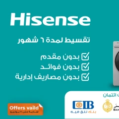 Página 1 en El dispositivo Hisense ofrece en Mercado de Fathallah Egipto