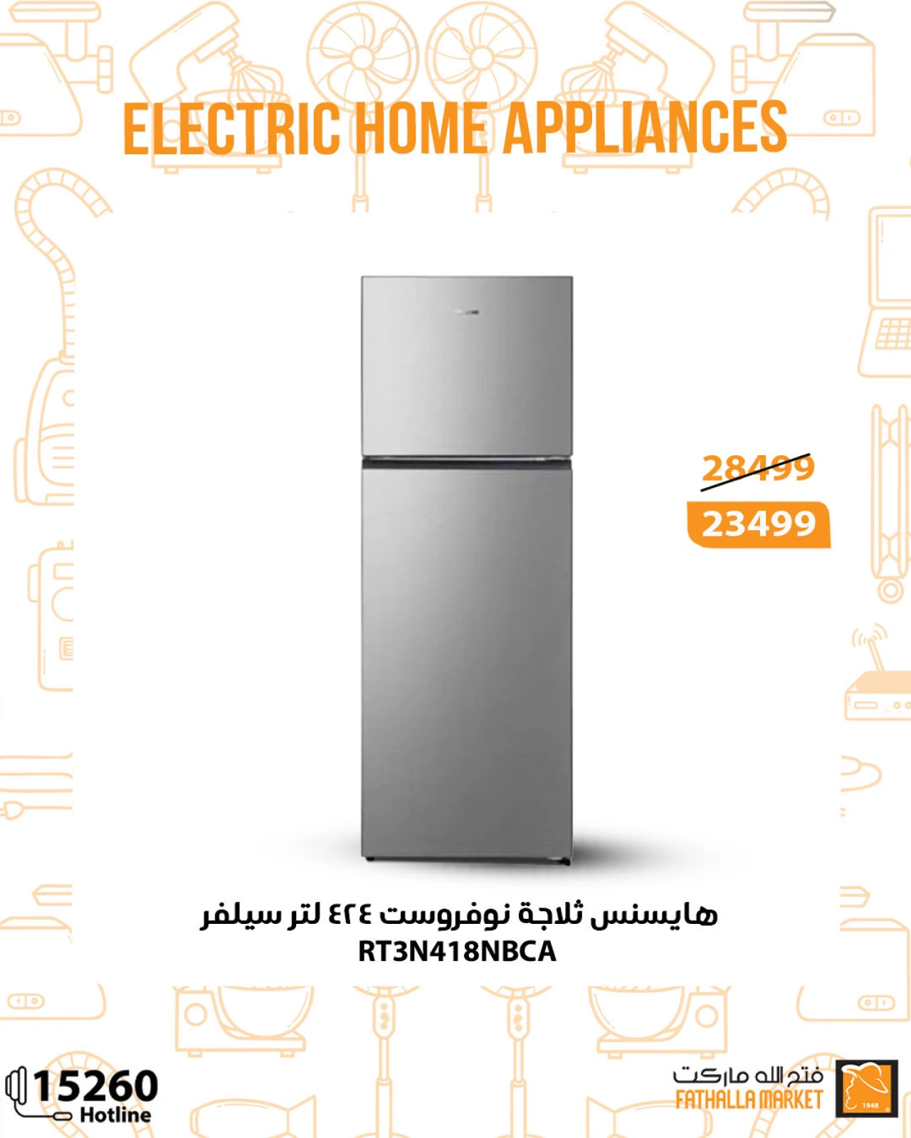 Página 4 en El dispositivo Hisense ofrece en Mercado de Fathallah Egipto