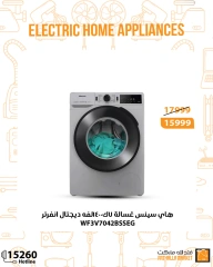 Página 6 en El dispositivo Hisense ofrece en Mercado de Fathallah Egipto
