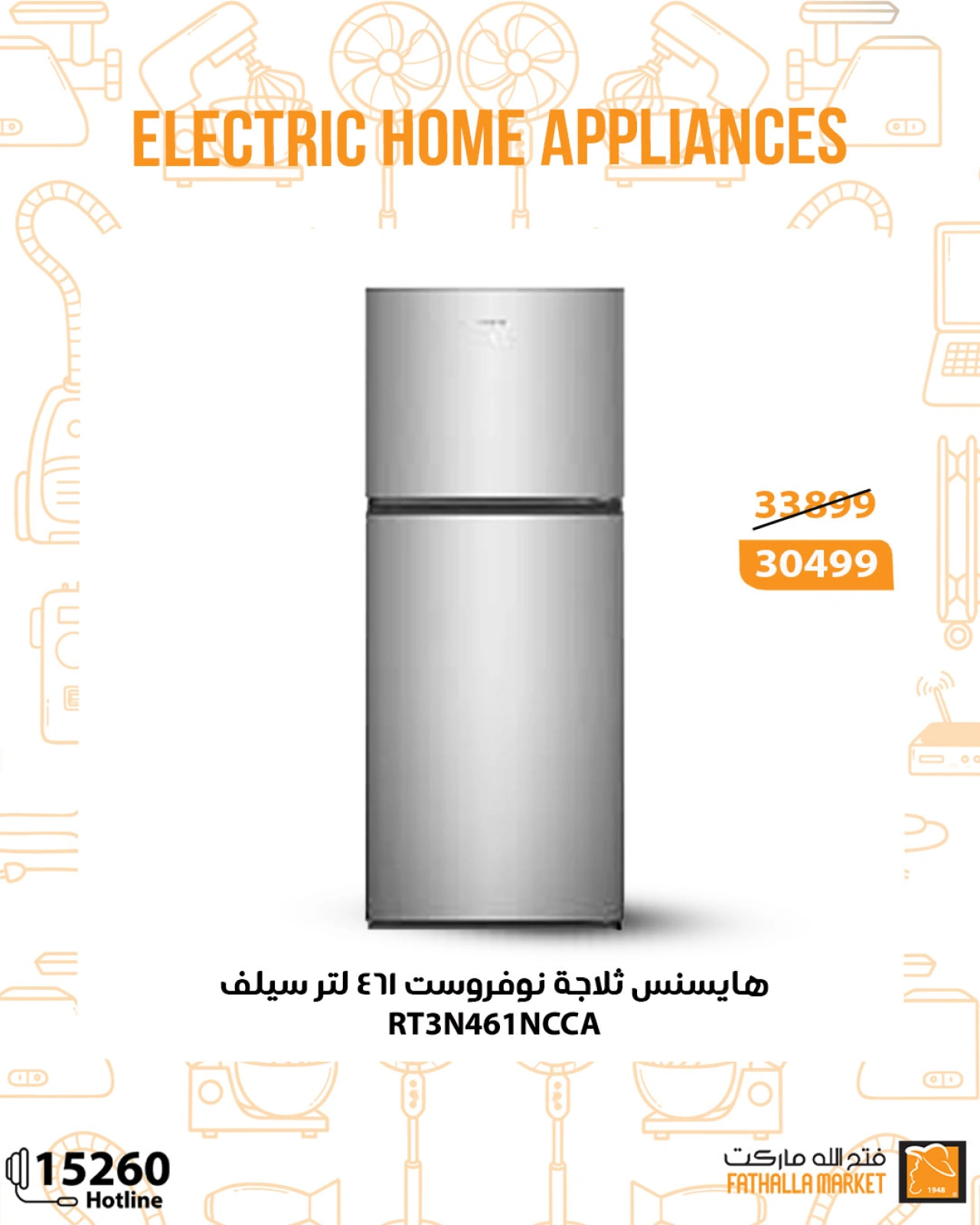 Página 8 en El dispositivo Hisense ofrece en Mercado de Fathallah Egipto