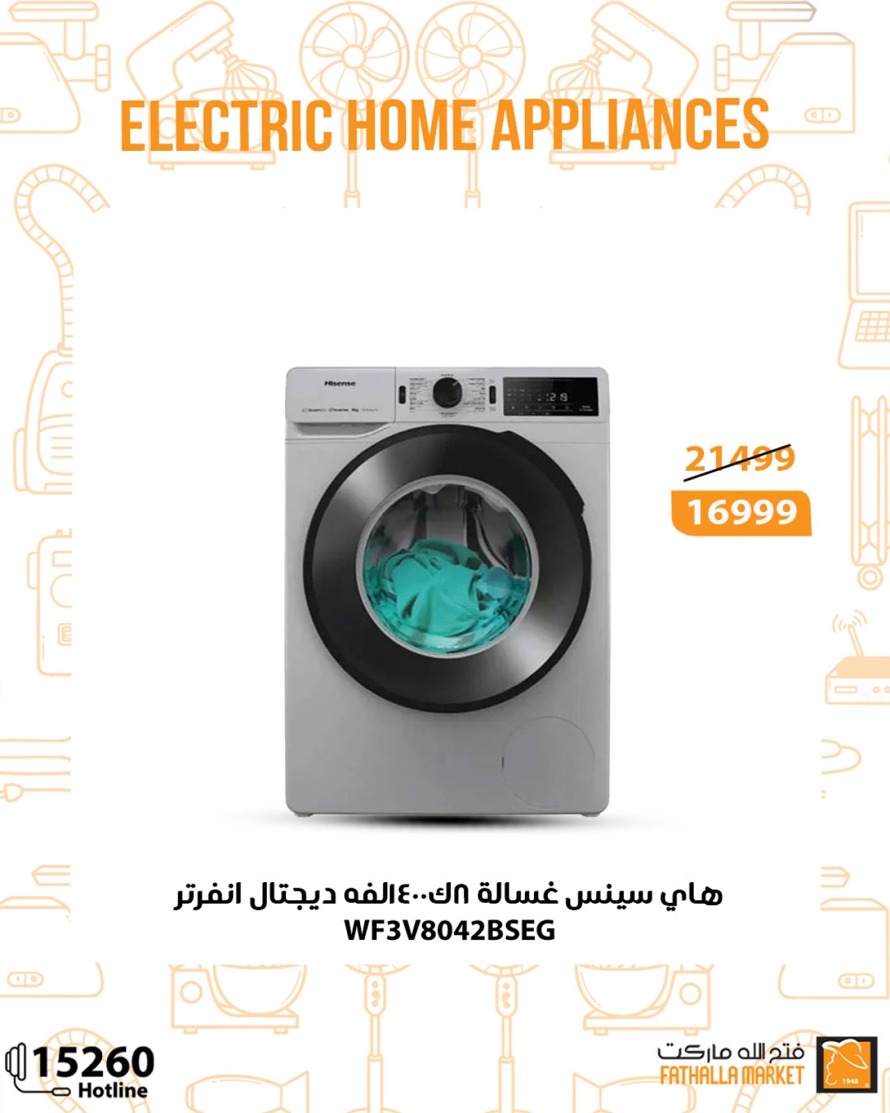Página 3 en El dispositivo Hisense ofrece en Mercado de Fathallah Egipto