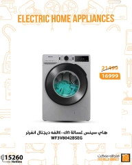 Página 3 en El dispositivo Hisense ofrece en Mercado de Fathallah Egipto