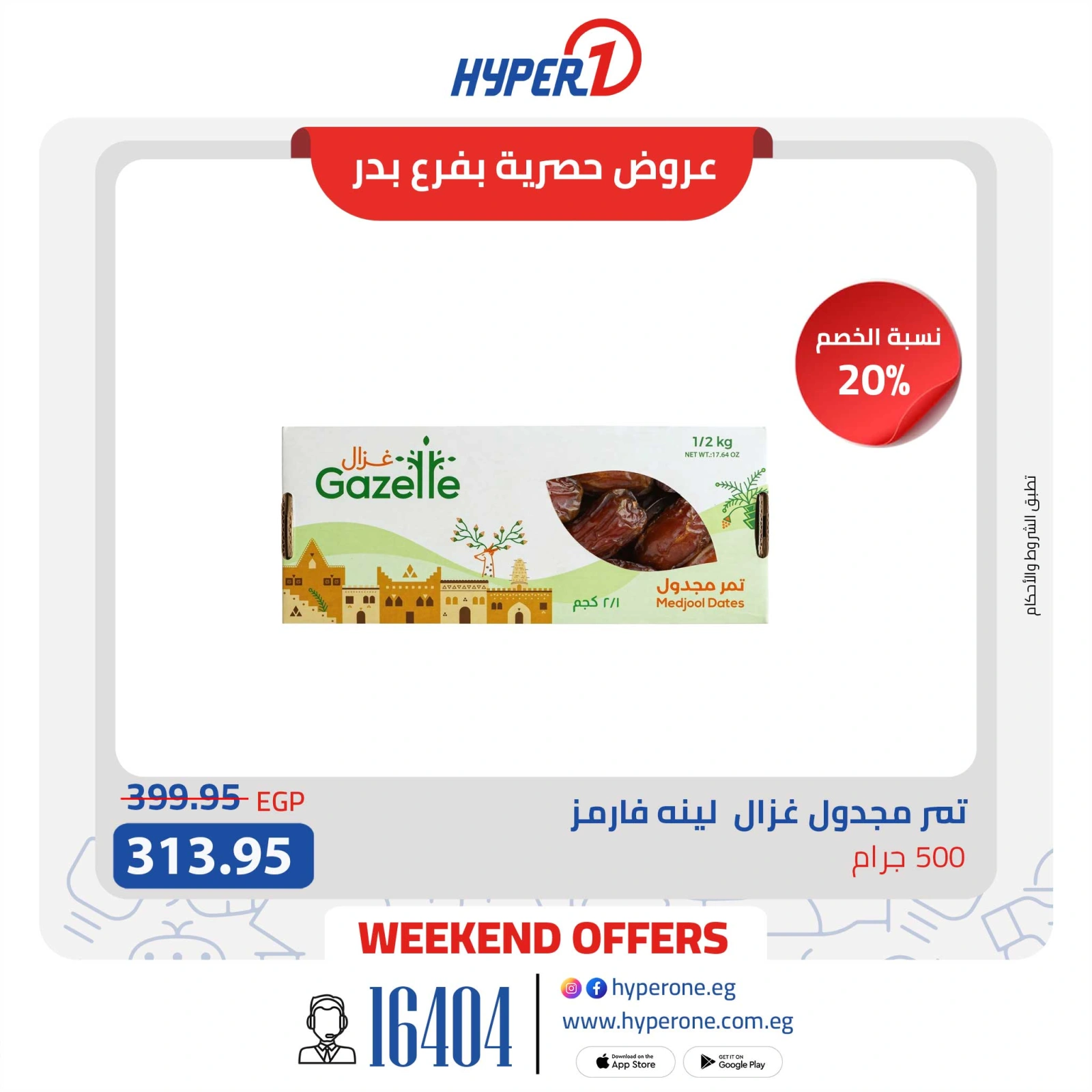 Page 10 in Weekend Deals at Hyperone Egypt