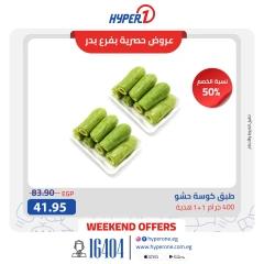 Page 15 in Weekend Deals at Hyperone Egypt