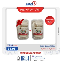 Page 6 in Weekend Deals at Hyperone Egypt