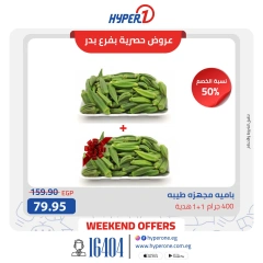 Page 9 in Weekend Deals at Hyperone Egypt