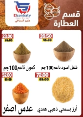 Page 25 dans Des offres incroyables chez Hyper Sunbati Egypte