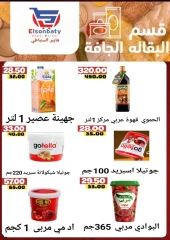 Page 16 dans Des offres incroyables chez Hyper Sunbati Egypte