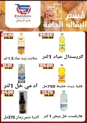 Page 20 dans Des offres incroyables chez Hyper Sunbati Egypte