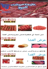 Page 2 dans Des offres incroyables chez Hyper Sunbati Egypte