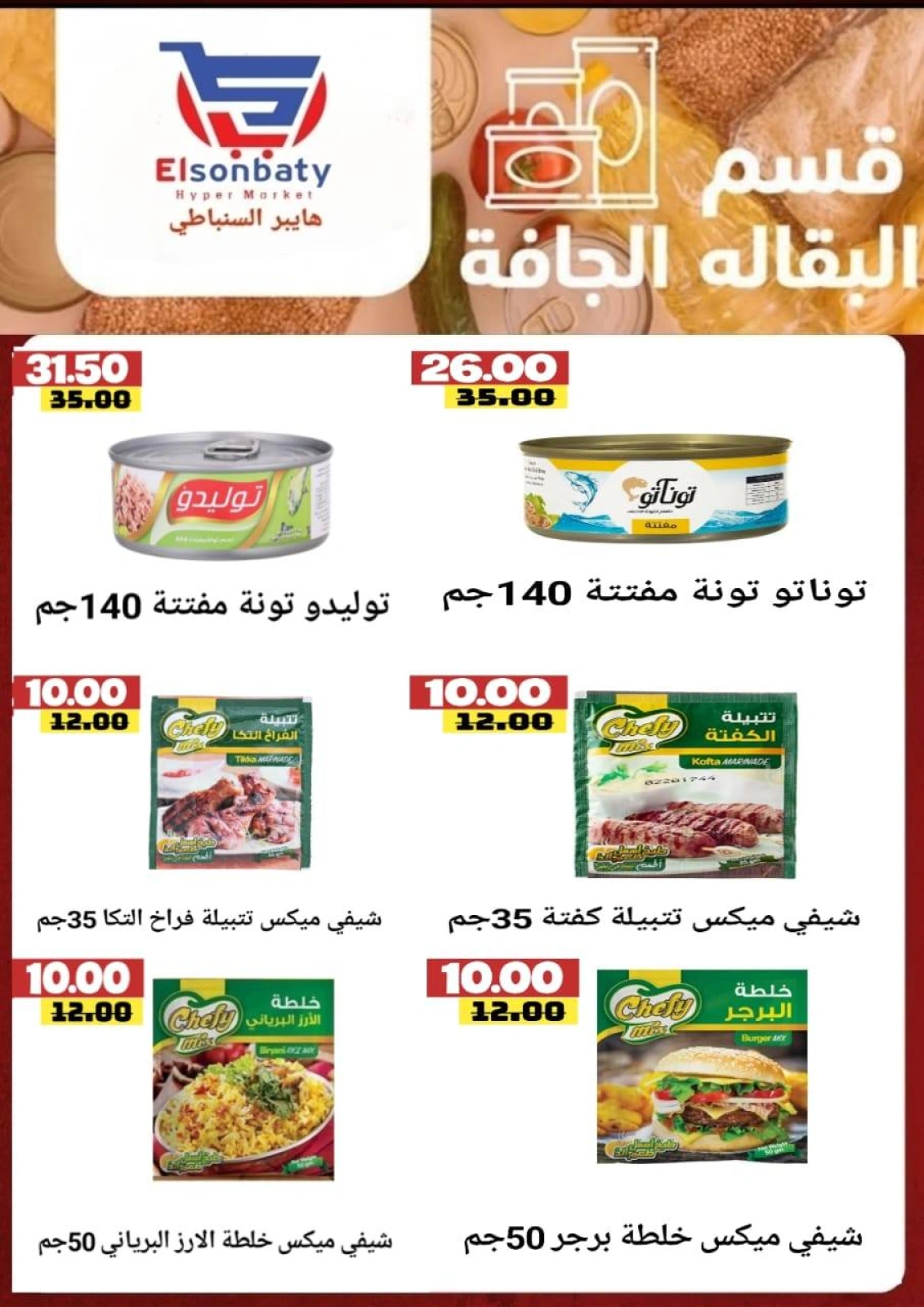 Page 22 dans Des offres incroyables chez Hyper Sunbati Egypte