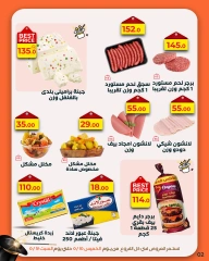 Page 6 dans Al-Hawi propose chez Marché d'Arafa Egypte