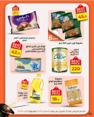 Page 5 dans Al-Hawi propose chez Marché d'Arafa Egypte