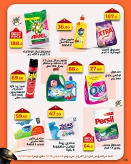 Page 3 dans Al-Hawi propose chez Marché d'Arafa Egypte