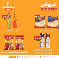 Page 3 dans Offres week-end chez Hypermarché Al Sultan Egypte