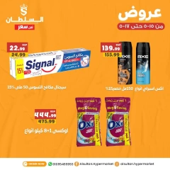 Page 6 dans Offres week-end chez Hypermarché Al Sultan Egypte