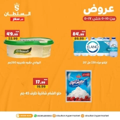 Page 4 dans Offres week-end chez Hypermarché Al Sultan Egypte