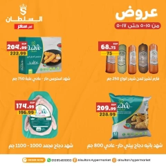 Page 2 dans Offres week-end chez Hypermarché Al Sultan Egypte