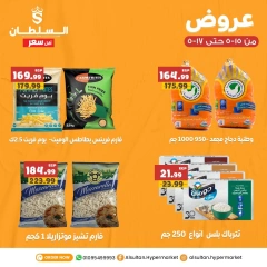 Page 5 dans Offres week-end chez Hypermarché Al Sultan Egypte