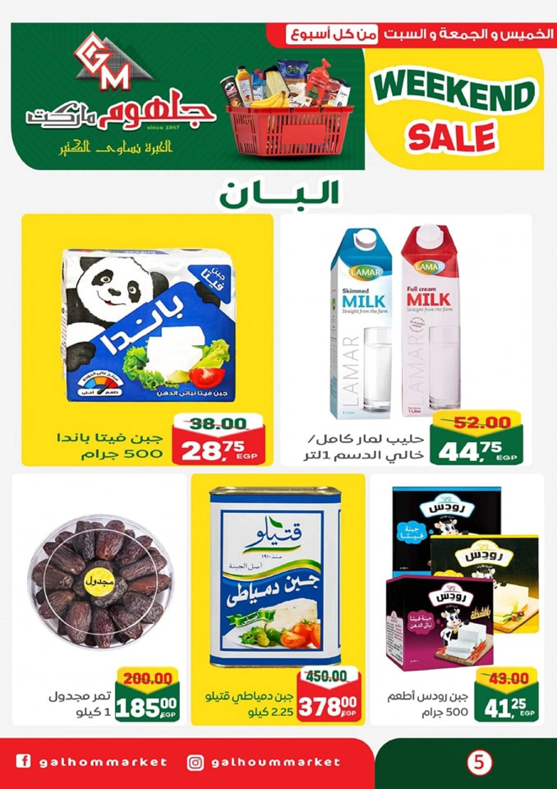 Page 6 dans Offres week-end chez Marché Galhom Egypte