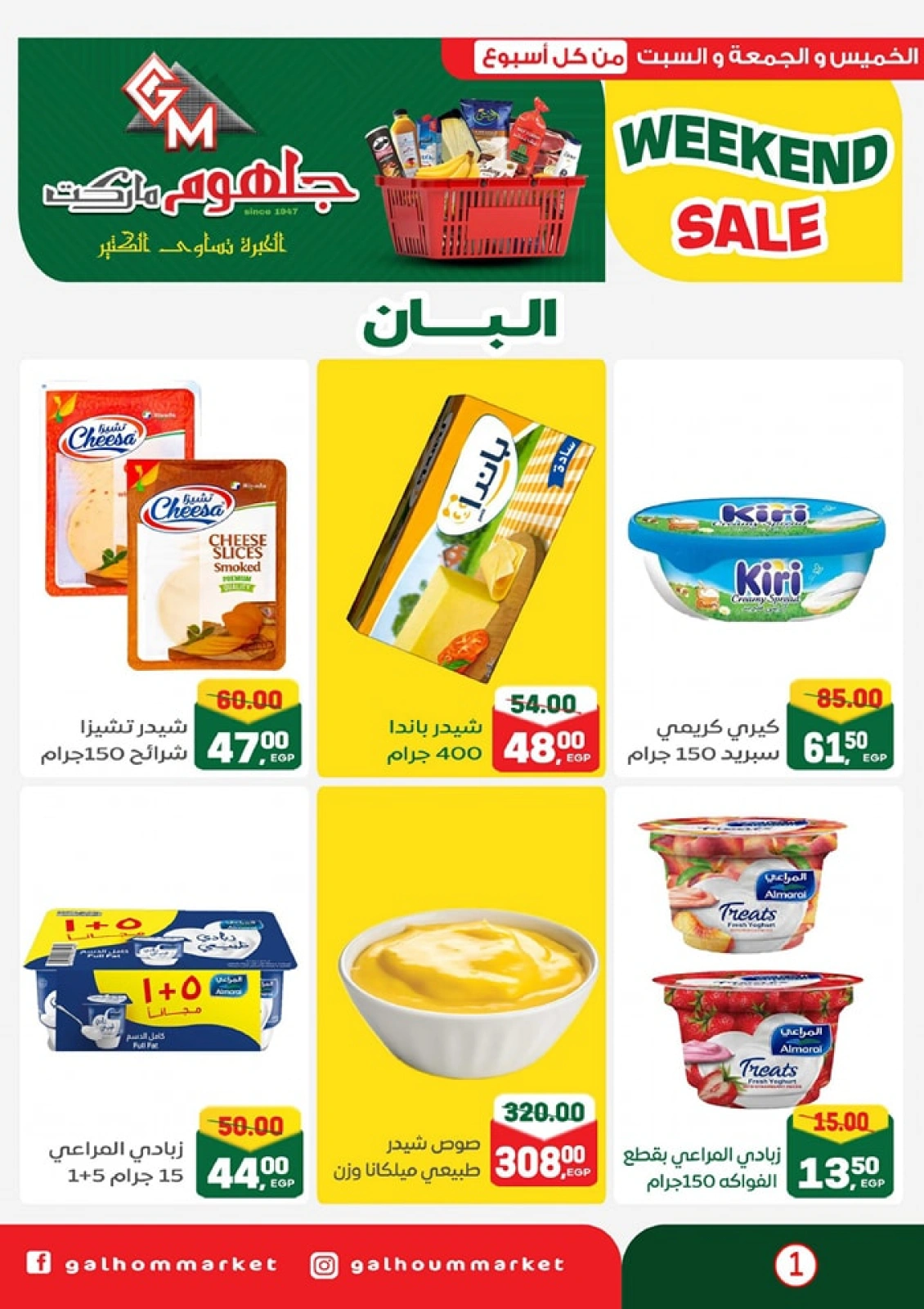Page 2 dans Offres week-end chez Marché Galhom Egypte
