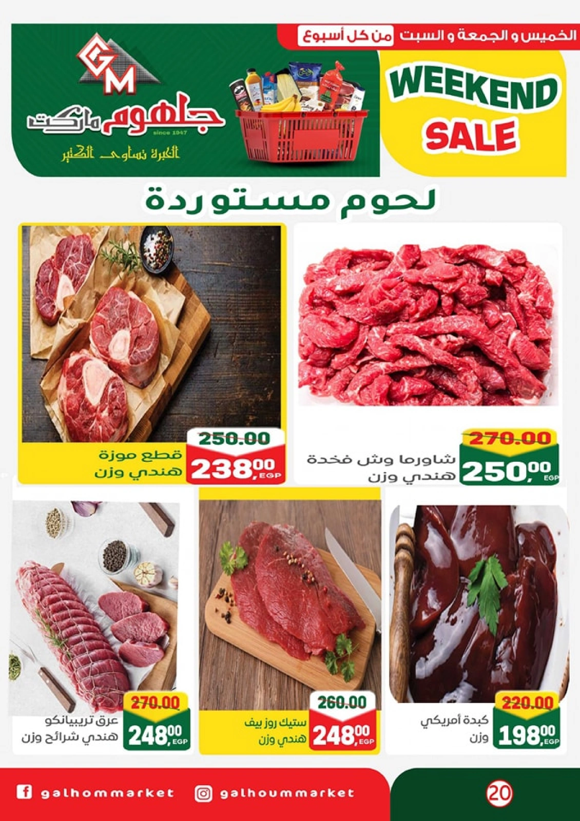 Page 21 dans Offres week-end chez Marché Galhom Egypte