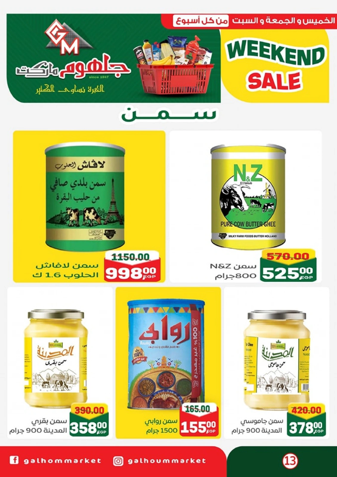 Page 14 dans Offres week-end chez Marché Galhom Egypte