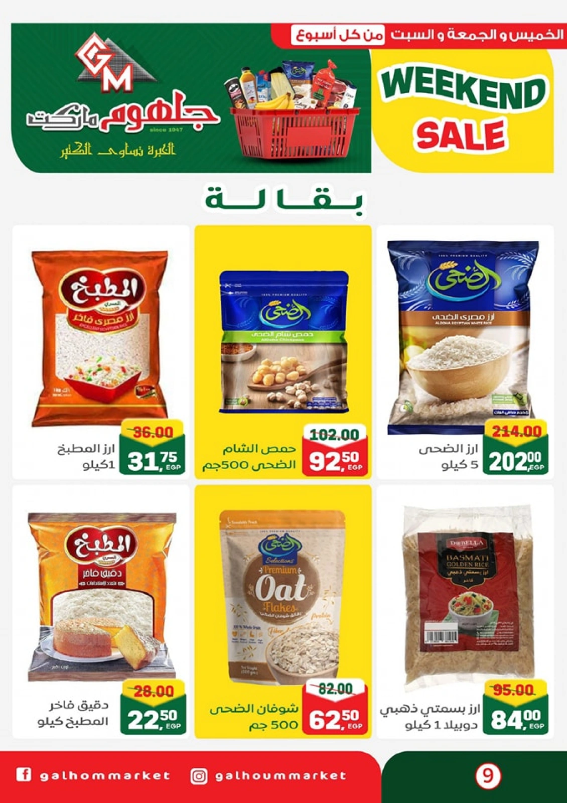 Page 10 dans Offres week-end chez Marché Galhom Egypte