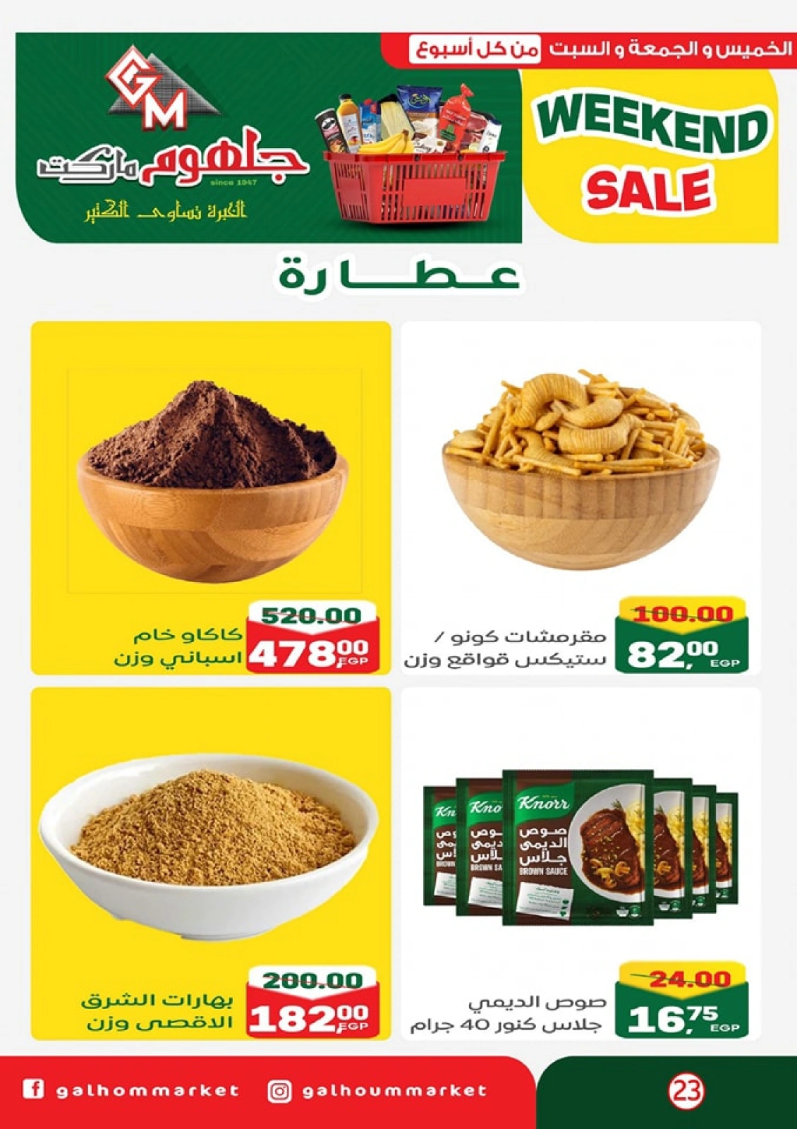 Page 24 dans Offres week-end chez Marché Galhom Egypte