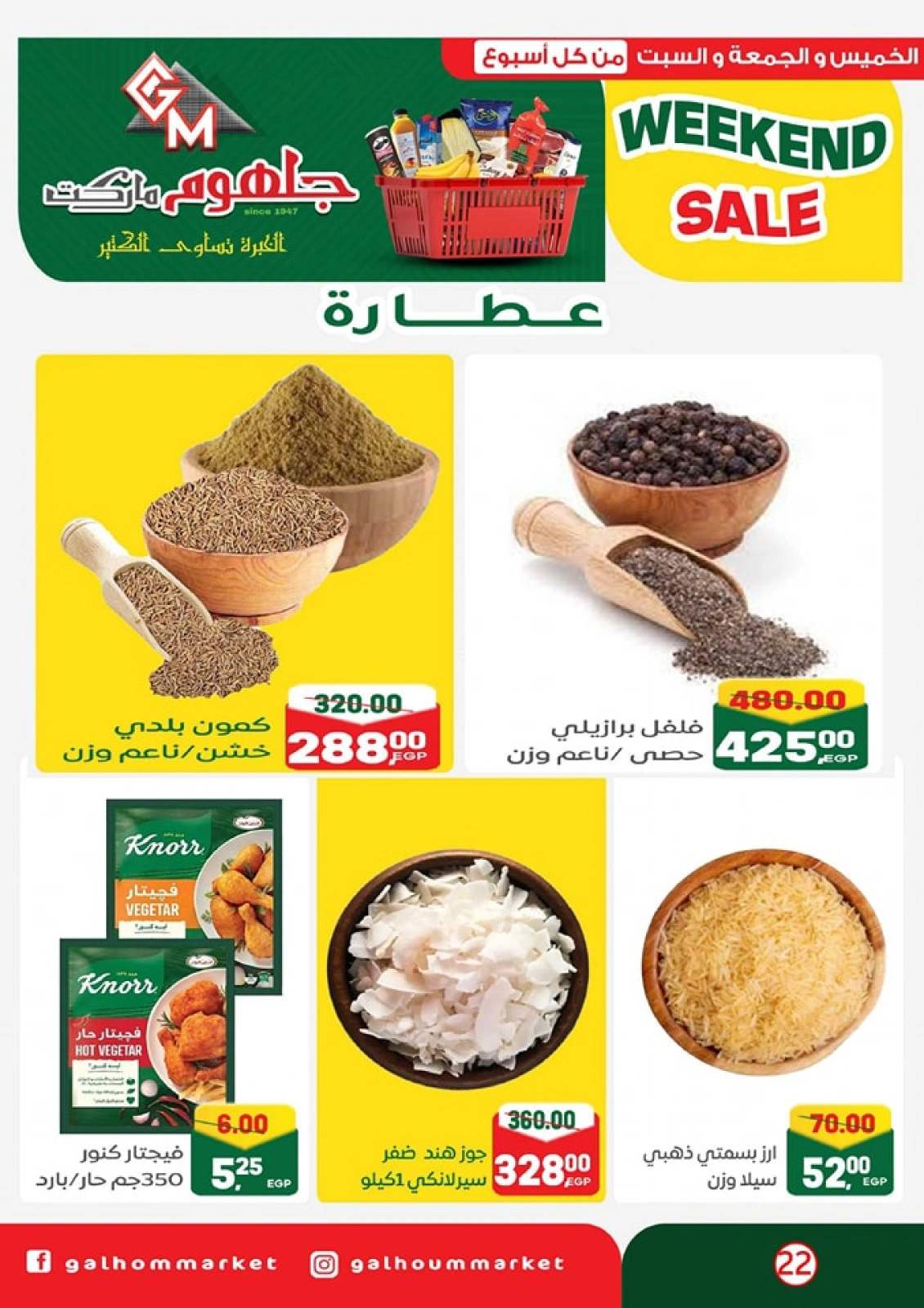Page 23 dans Offres week-end chez Marché Galhom Egypte