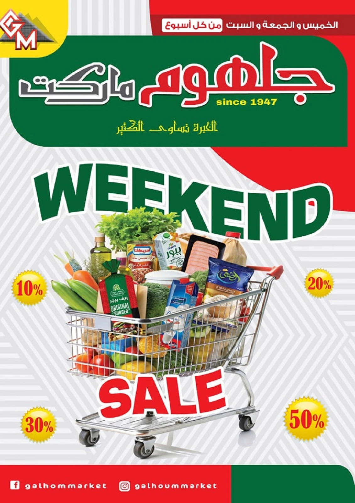Page 1 dans Offres week-end chez Marché Galhom Egypte