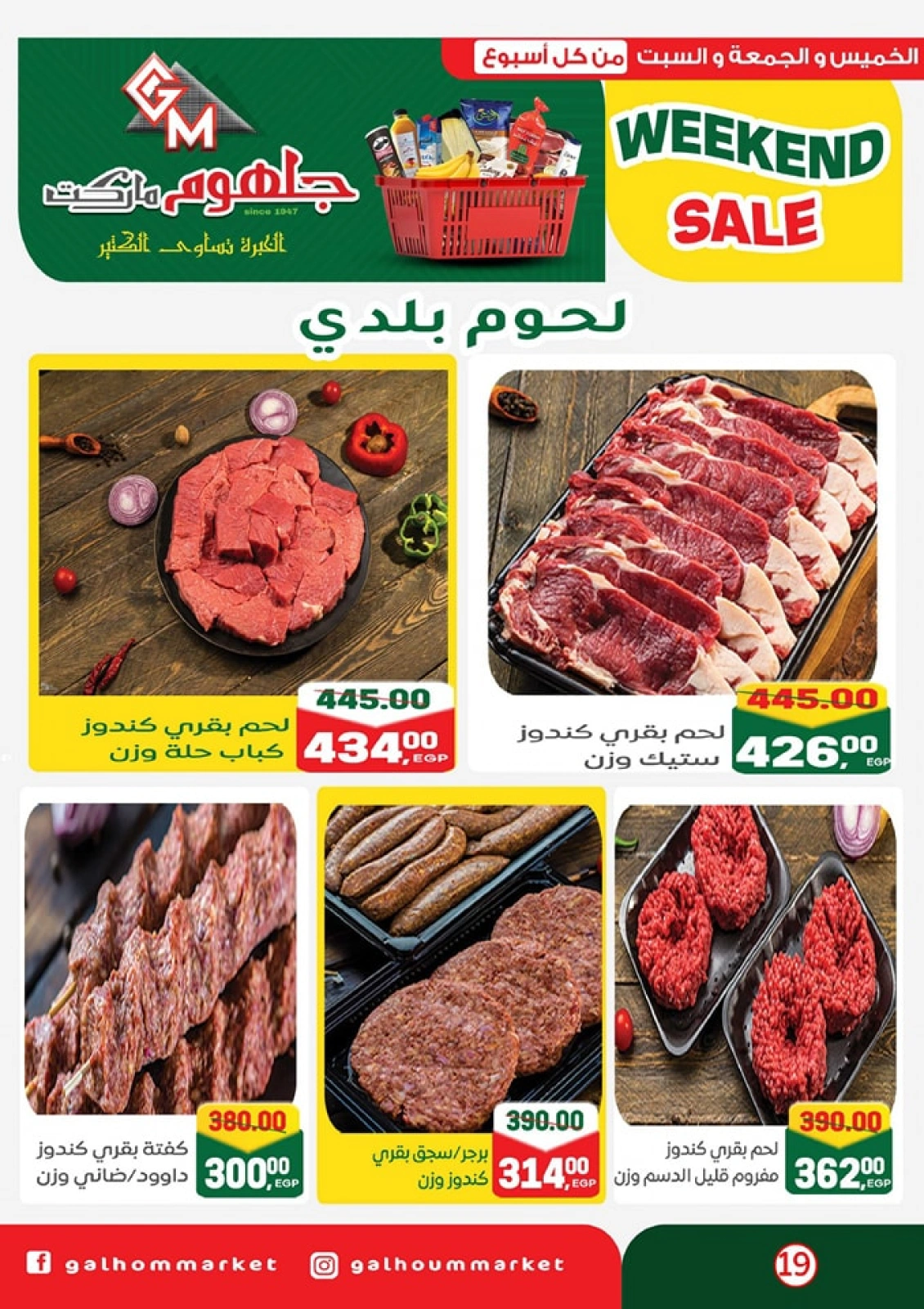 Page 20 dans Offres week-end chez Marché Galhom Egypte