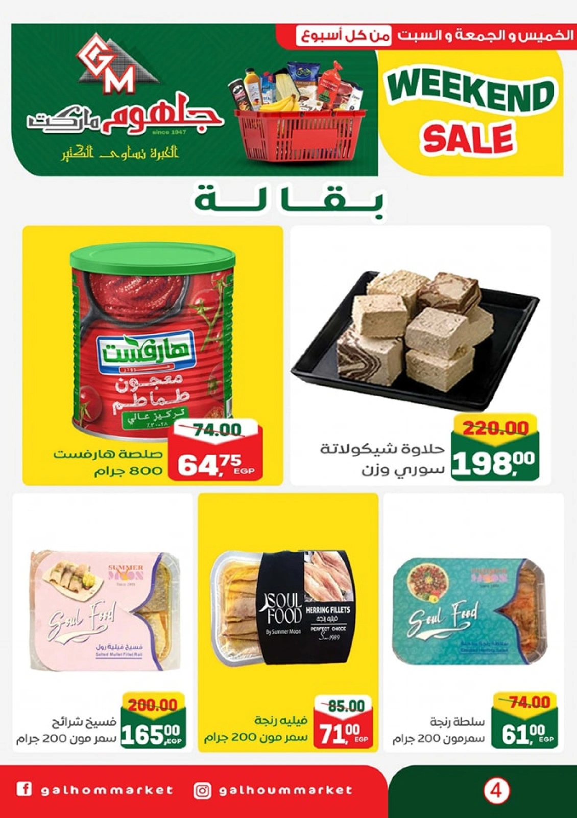 Page 5 dans Offres week-end chez Marché Galhom Egypte