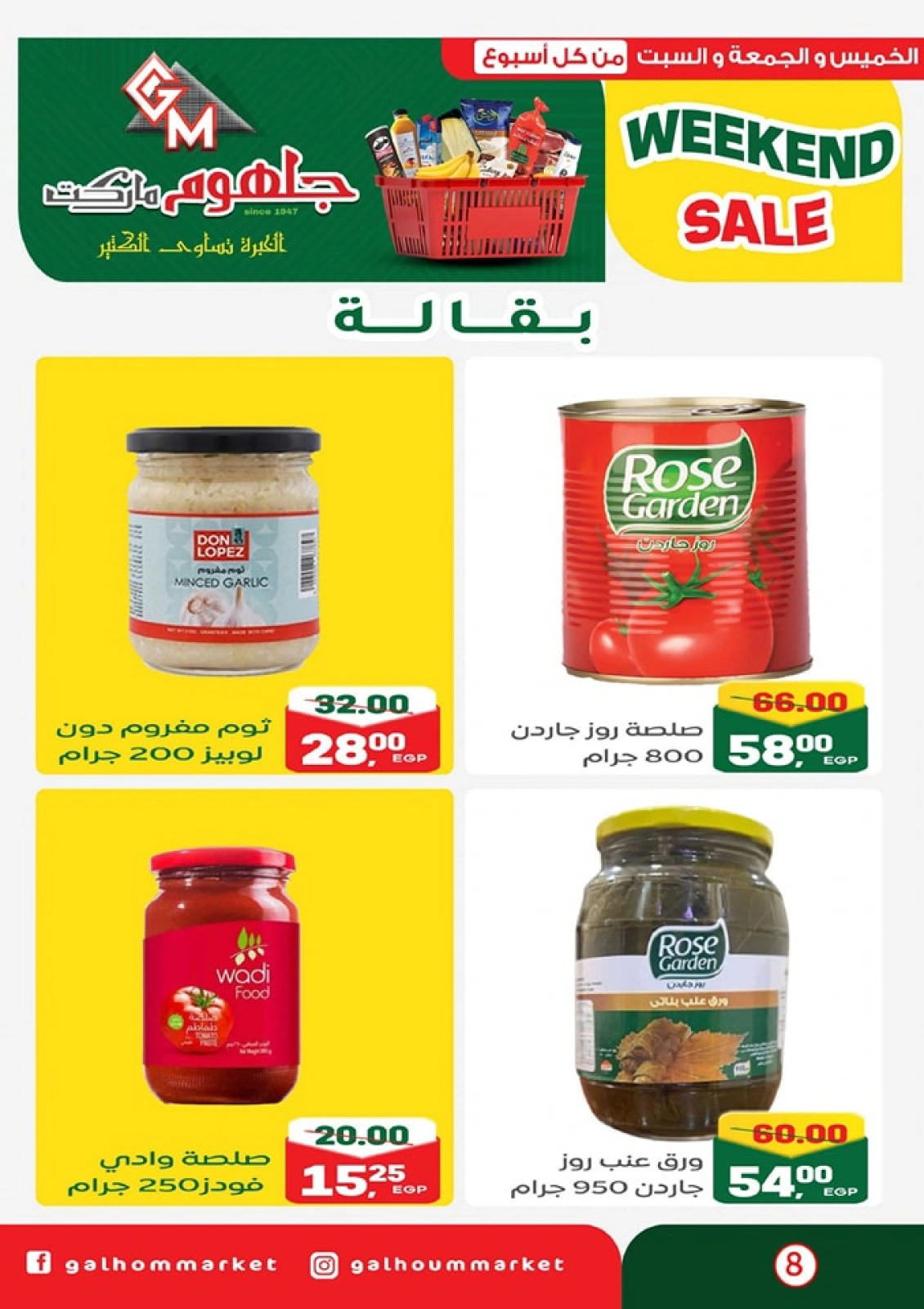 Page 9 dans Offres week-end chez Marché Galhom Egypte